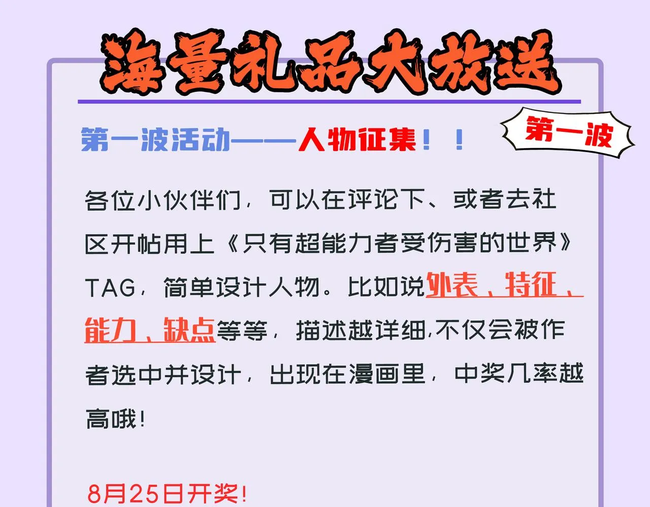 第29话 你的选择并不重要 第68页