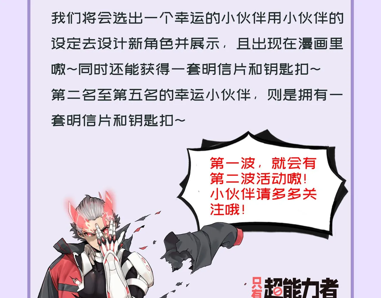 第29话 你的选择并不重要 第69页