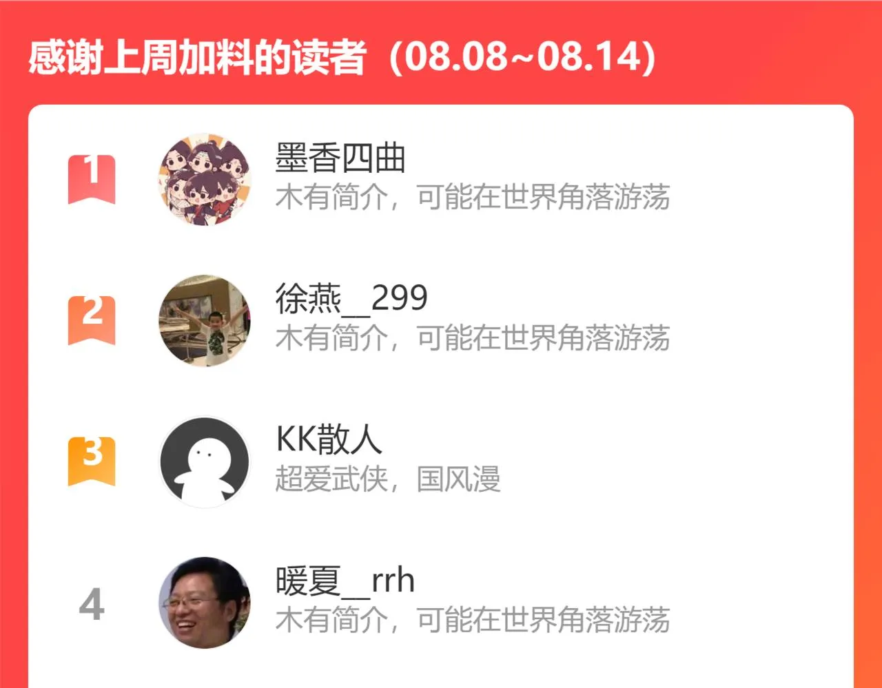 第29话 你的选择并不重要 第79页