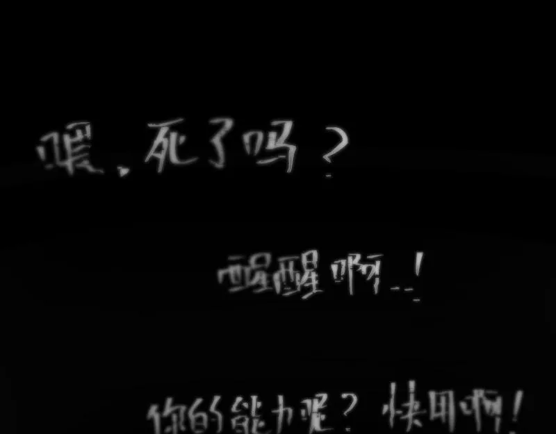 第30话 血脉相连的彼岸 第1页