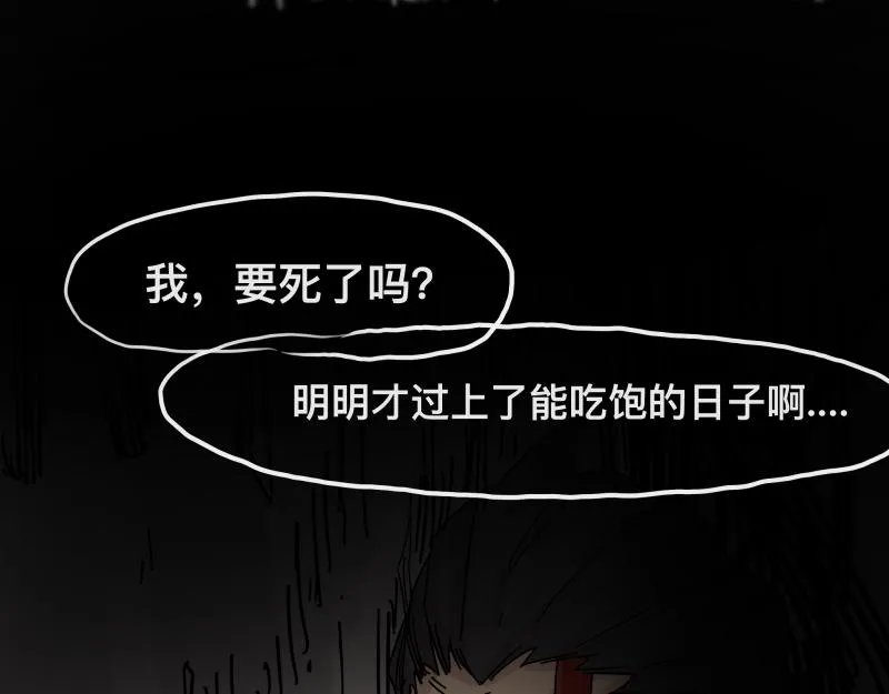 第30话 血脉相连的彼岸 第2页