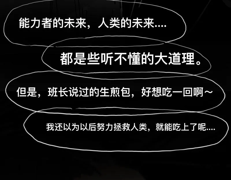 第30话 血脉相连的彼岸 第5页