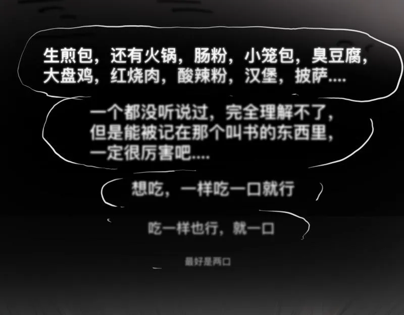 第30话 血脉相连的彼岸 第7页