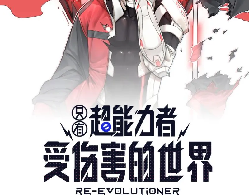 第30话 血脉相连的彼岸 第9页