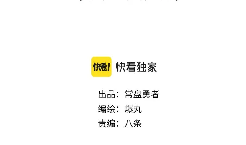 第30话 血脉相连的彼岸 第10页