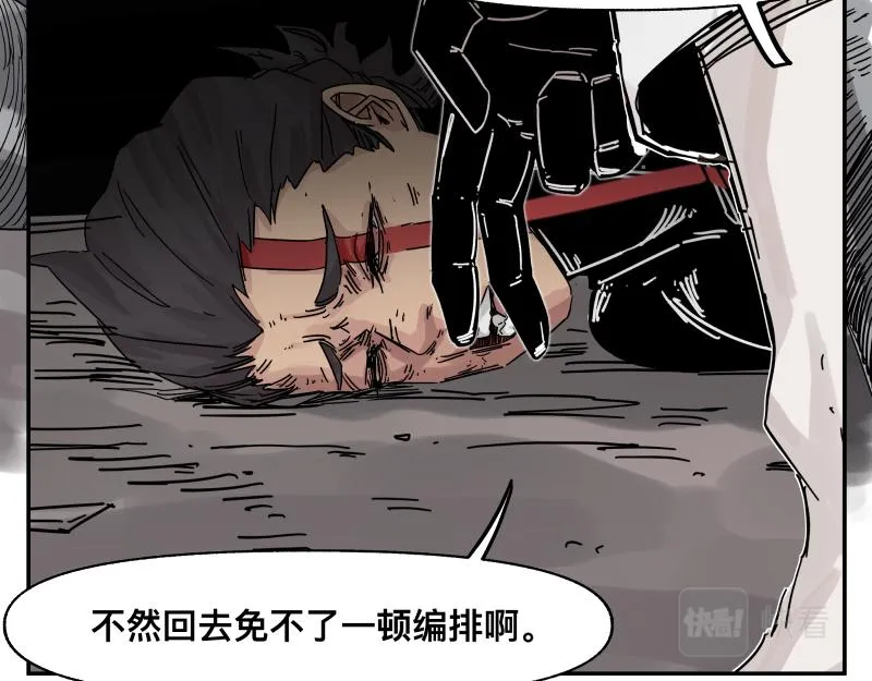 第30话 血脉相连的彼岸 第13页