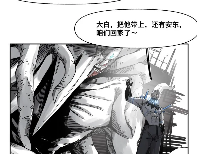 第30话 血脉相连的彼岸 第14页