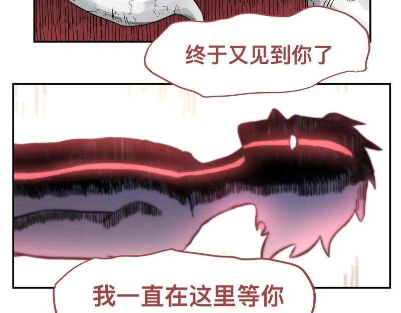 第30话 血脉相连的彼岸 第17页