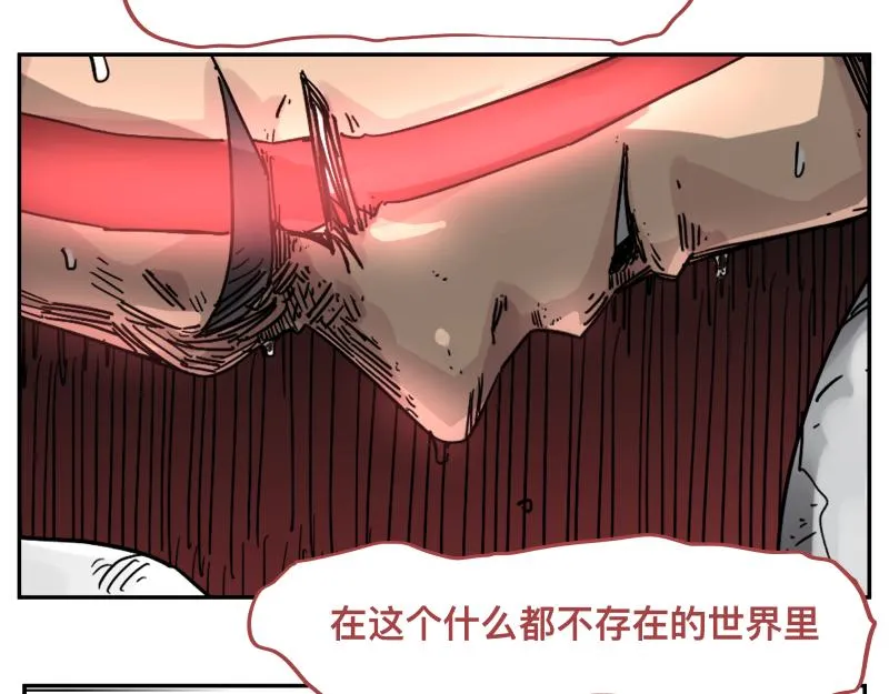 第30话 血脉相连的彼岸 第18页