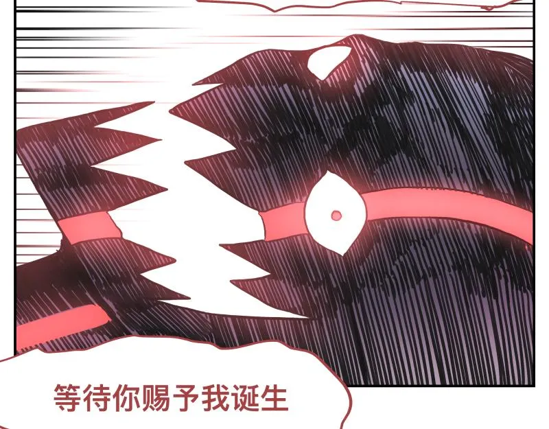 第30话 血脉相连的彼岸 第19页