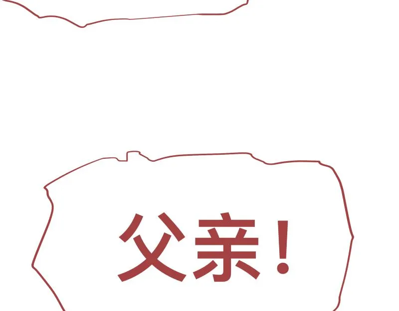 第30话 血脉相连的彼岸 第20页
