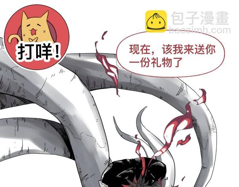 第30话 血脉相连的彼岸 第22页