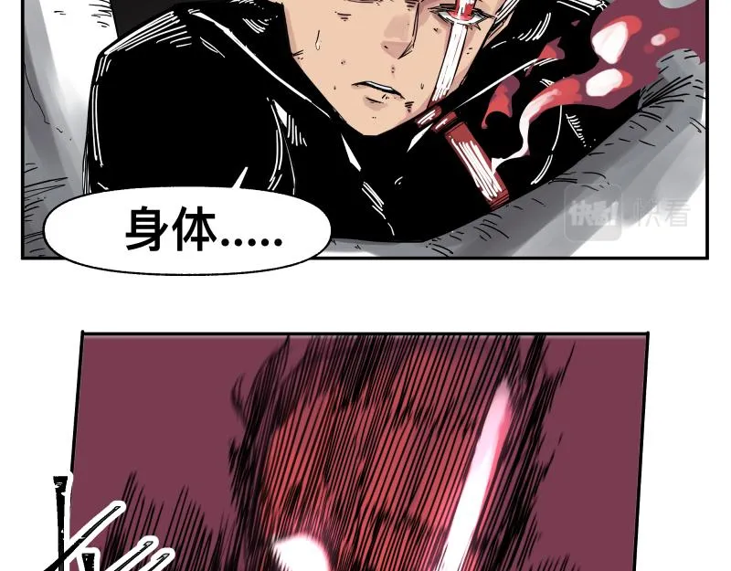 第30话 血脉相连的彼岸 第24页
