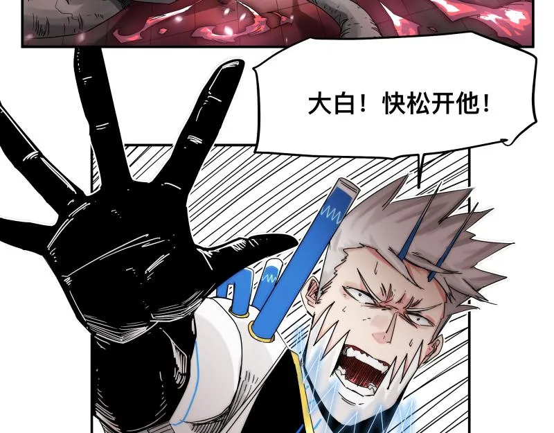 第30话 血脉相连的彼岸 第33页
