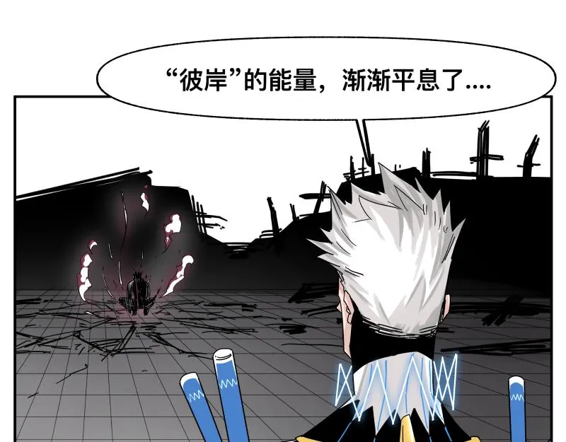第30话 血脉相连的彼岸 第42页