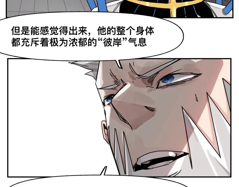 第30话 血脉相连的彼岸 第43页