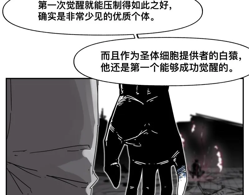 第30话 血脉相连的彼岸 第44页