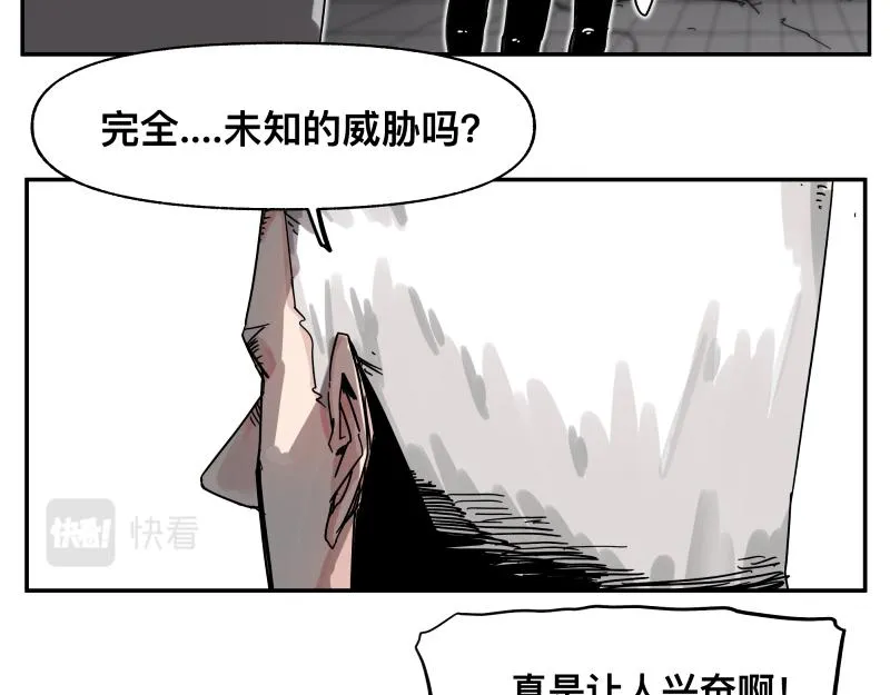 第30话 血脉相连的彼岸 第45页