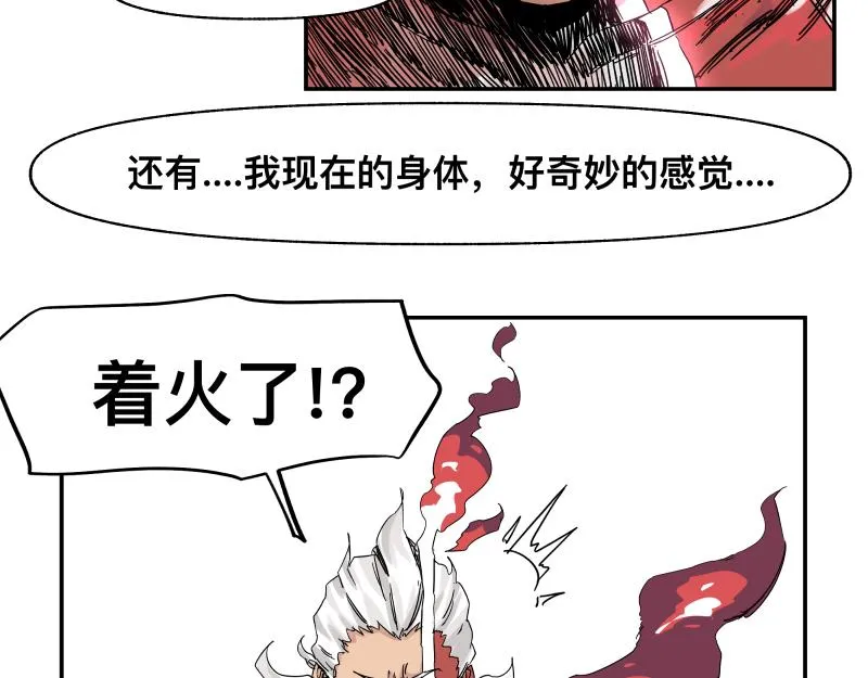 第30话 血脉相连的彼岸 第49页
