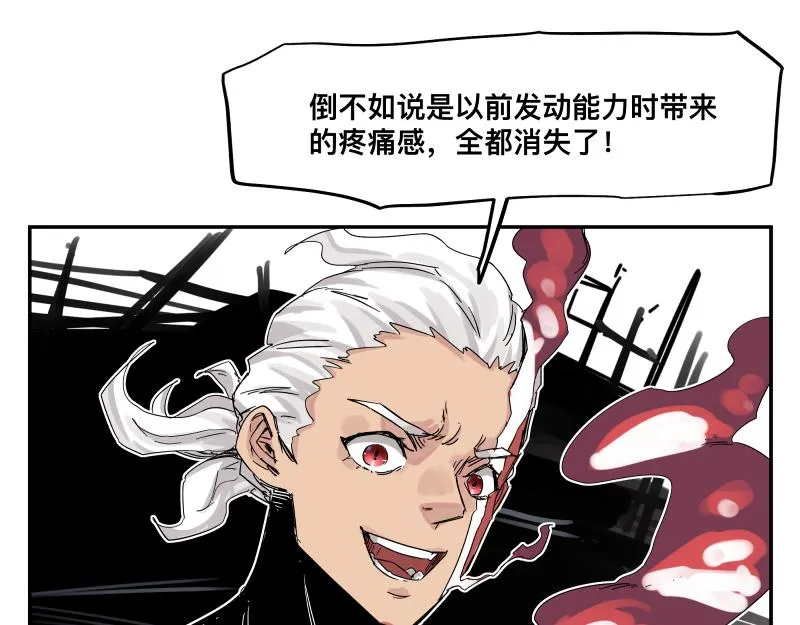 第30话 血脉相连的彼岸 第52页
