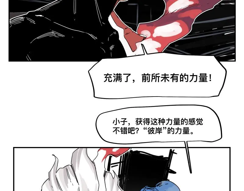 第30话 血脉相连的彼岸 第53页