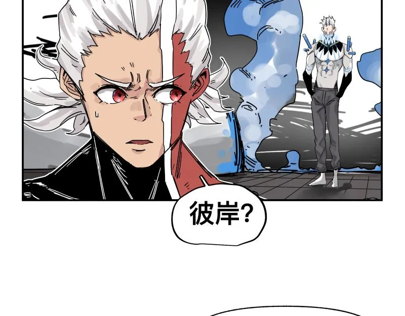 第30话 血脉相连的彼岸 第54页