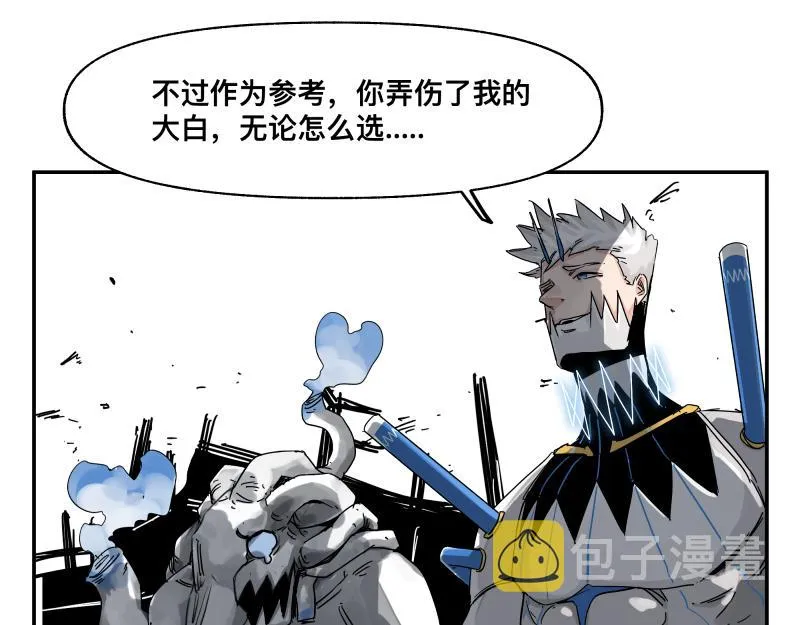 第30话 血脉相连的彼岸 第56页