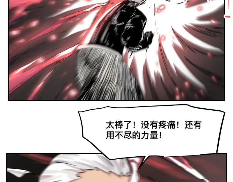 第30话 血脉相连的彼岸 第59页