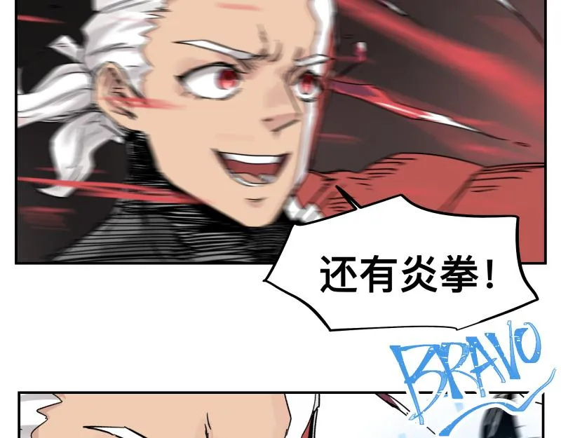 第30话 血脉相连的彼岸 第60页