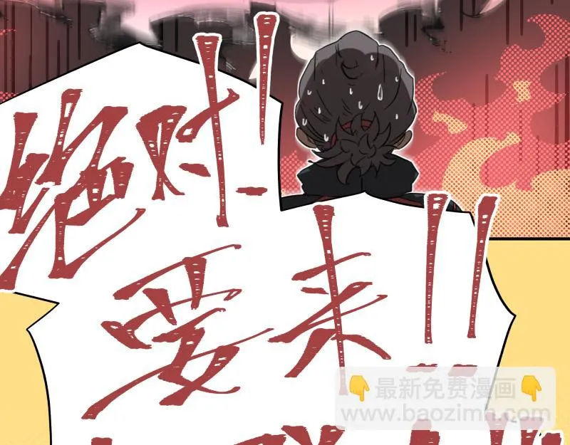第30话 血脉相连的彼岸 第63页