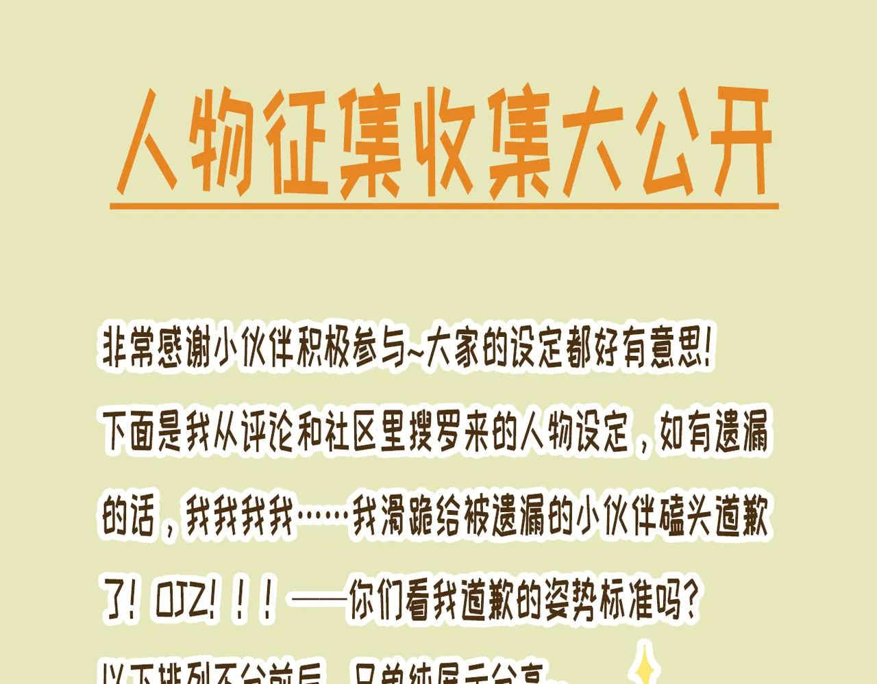 第30话 血脉相连的彼岸 第67页