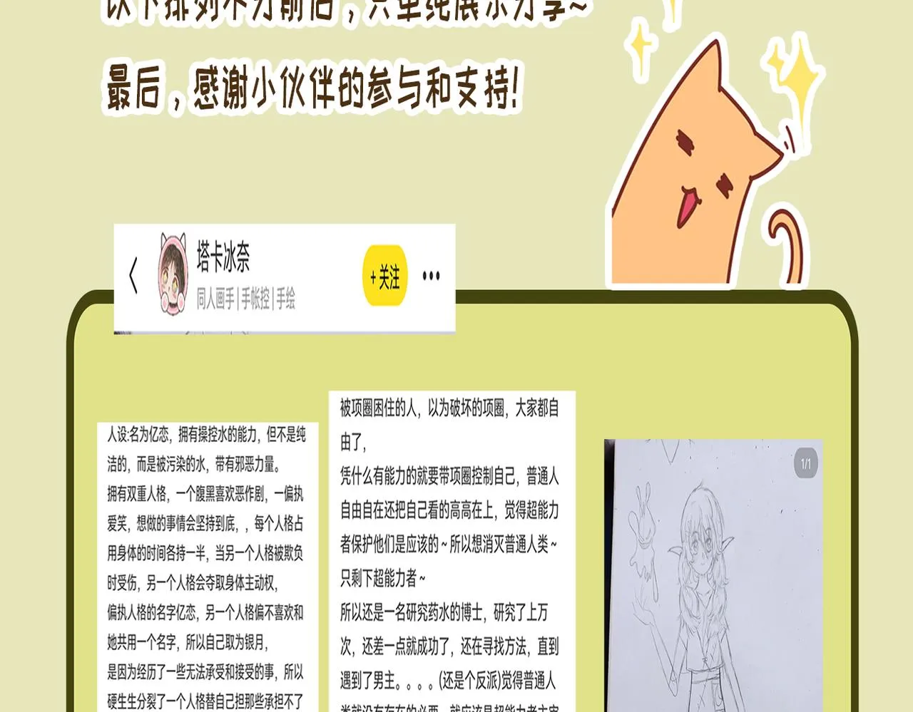 第30话 血脉相连的彼岸 第68页