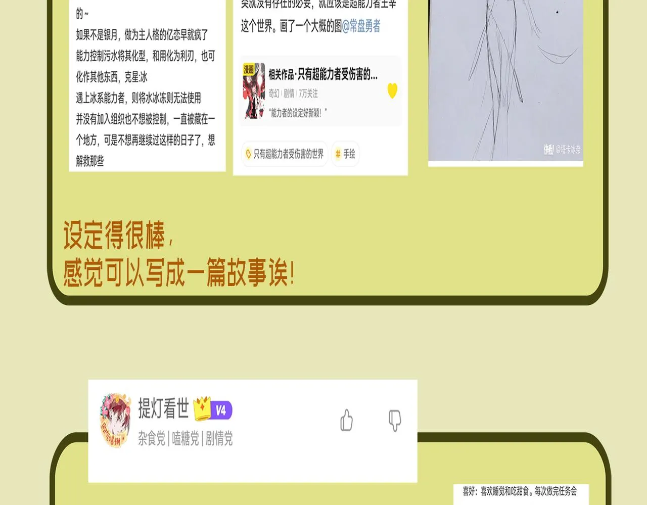 第30话 血脉相连的彼岸 第69页