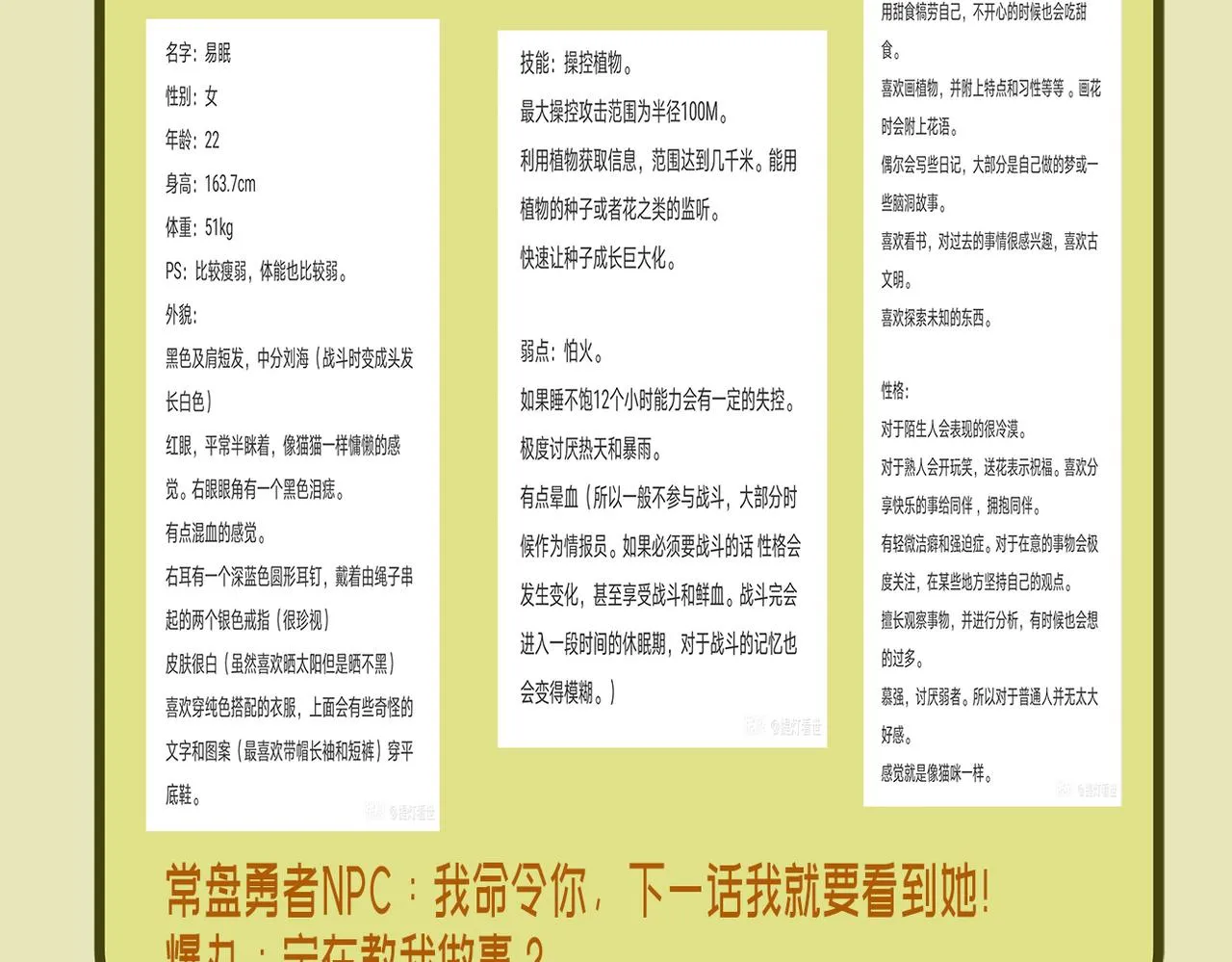 第30话 血脉相连的彼岸 第70页