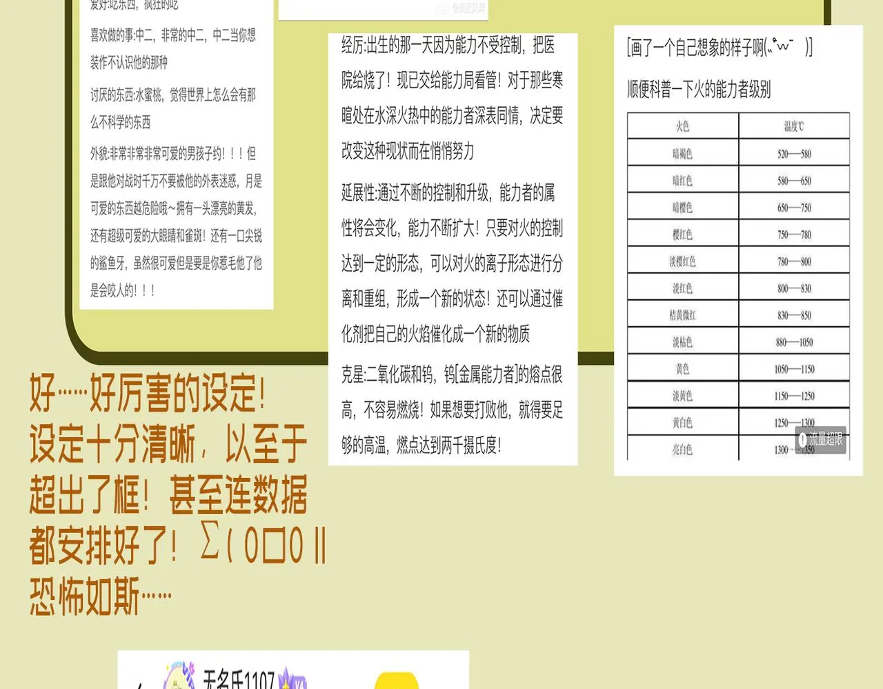 第30话 血脉相连的彼岸 第72页