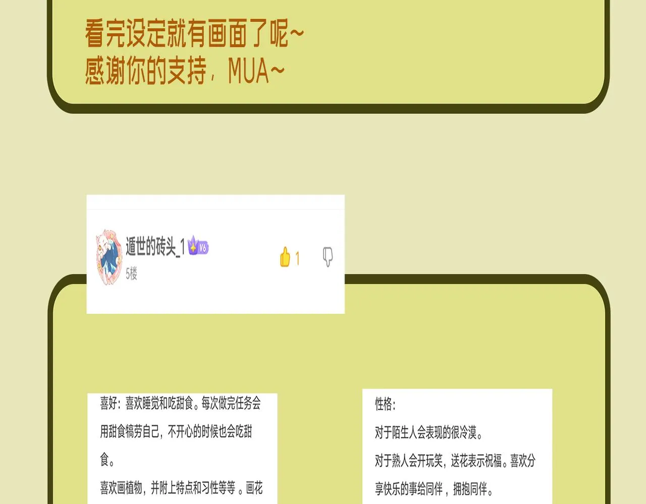 第30话 血脉相连的彼岸 第74页
