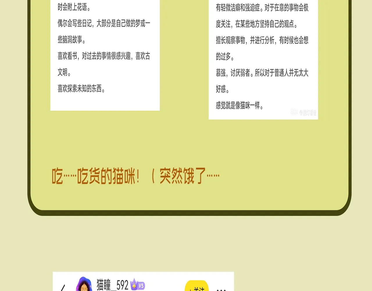 第30话 血脉相连的彼岸 第75页