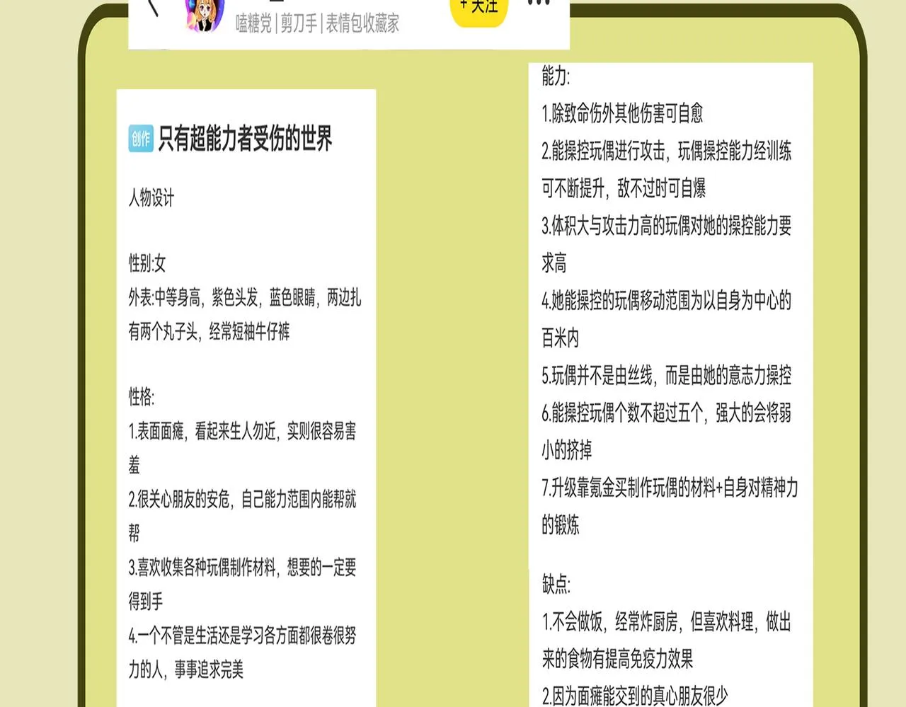 第30话 血脉相连的彼岸 第76页