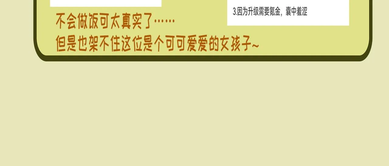 第30话 血脉相连的彼岸 第77页