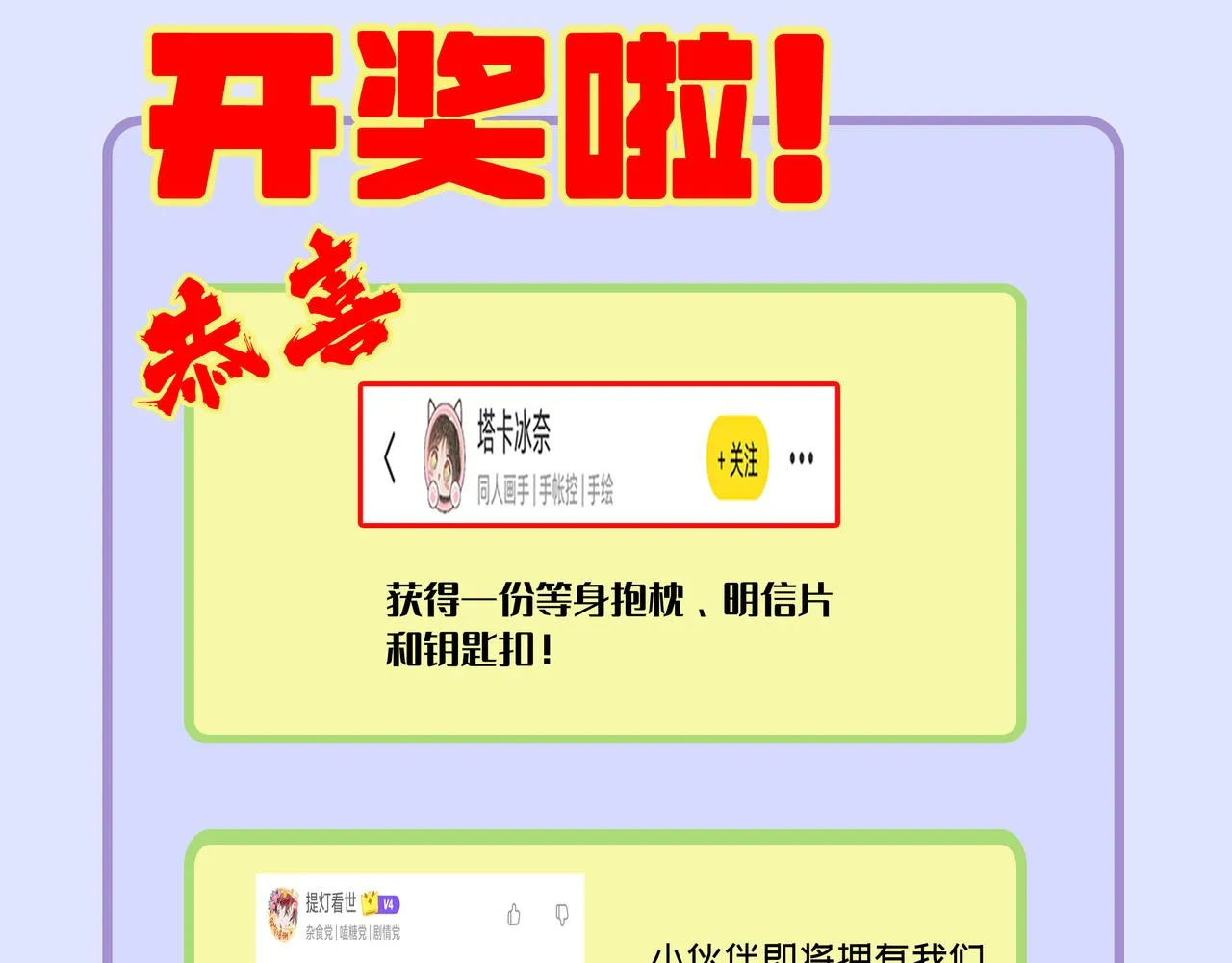 第30话 血脉相连的彼岸 第78页