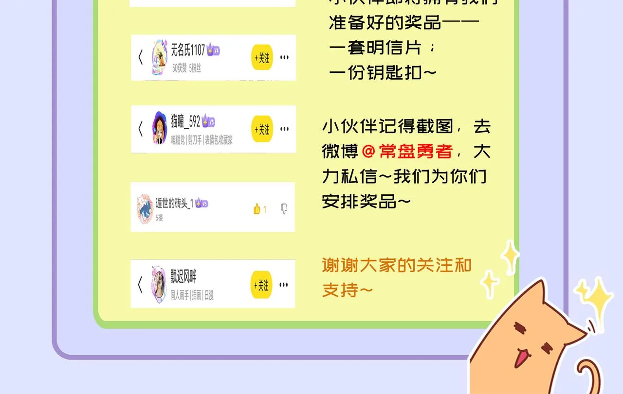 第30话 血脉相连的彼岸 第79页