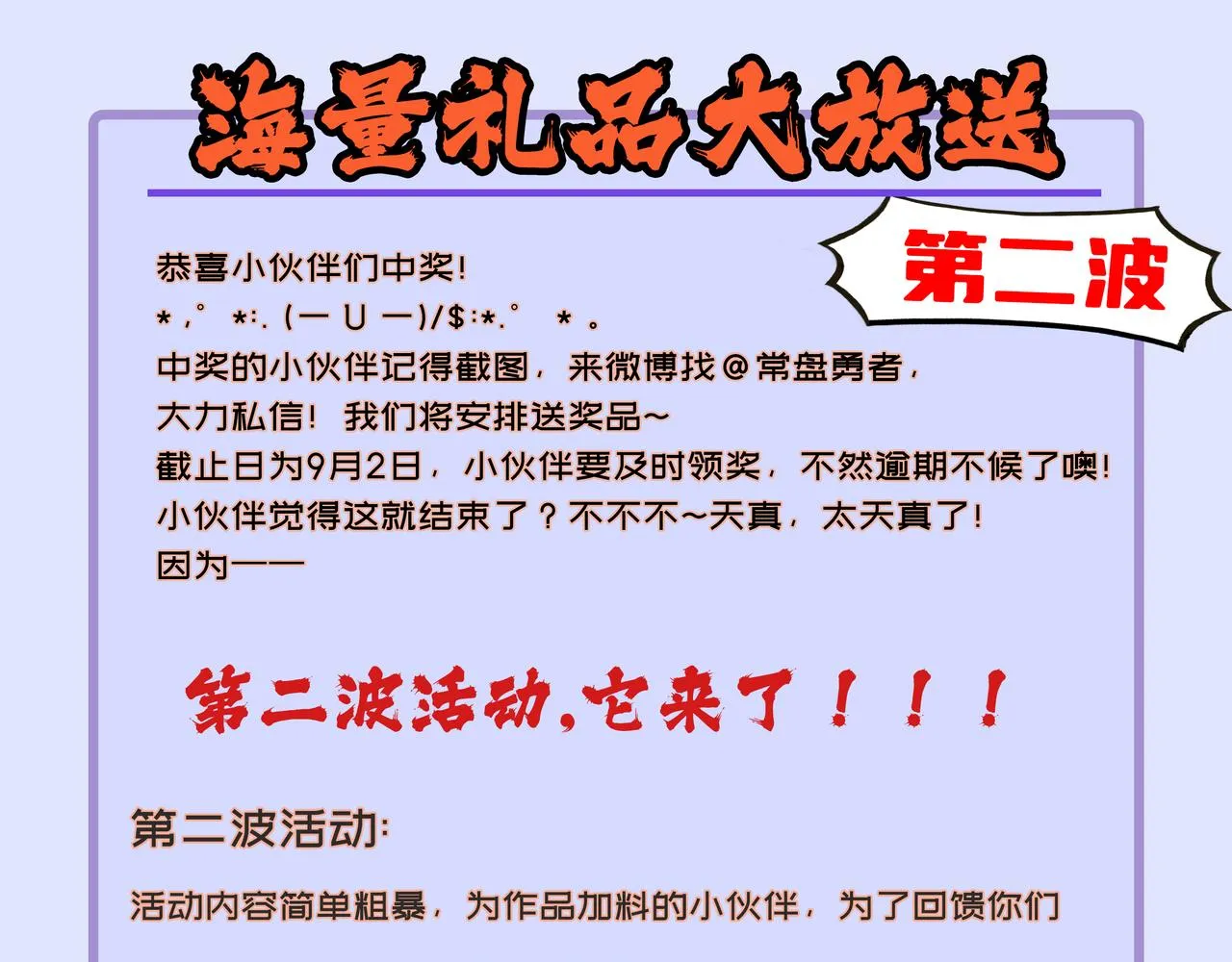 第30话 血脉相连的彼岸 第80页