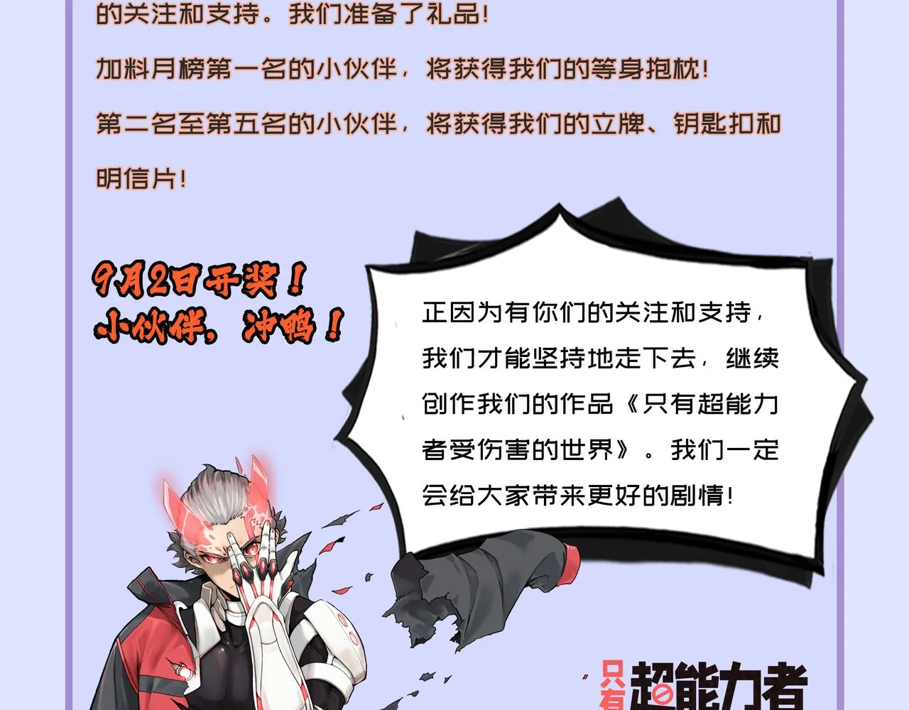 第30话 血脉相连的彼岸 第81页