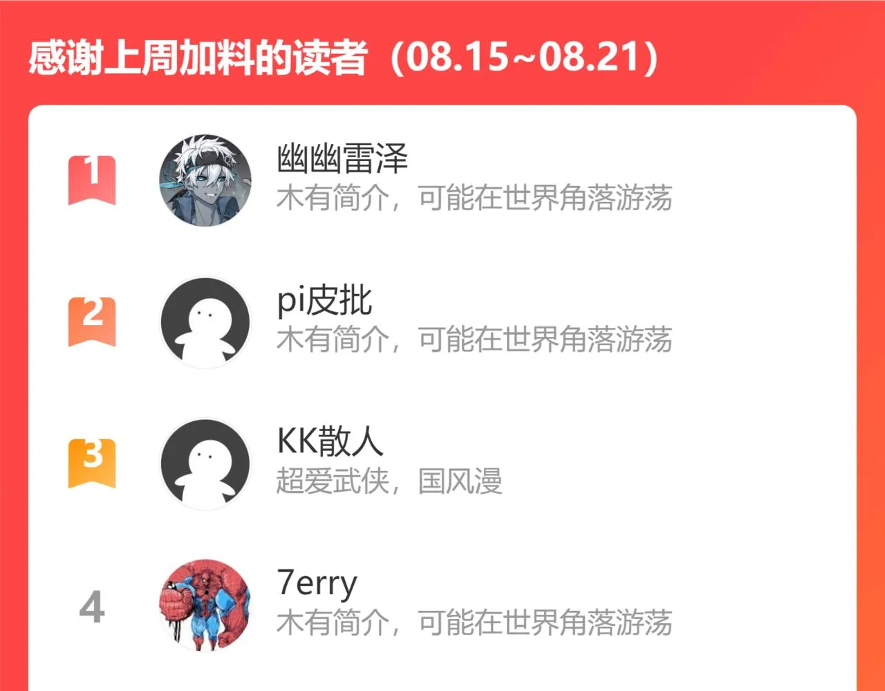 第30话 血脉相连的彼岸 第86页