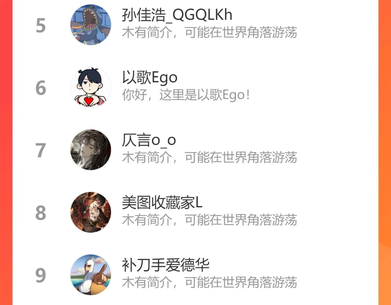 第30话 血脉相连的彼岸 第87页