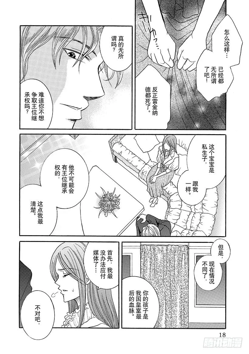 第2章 第6页