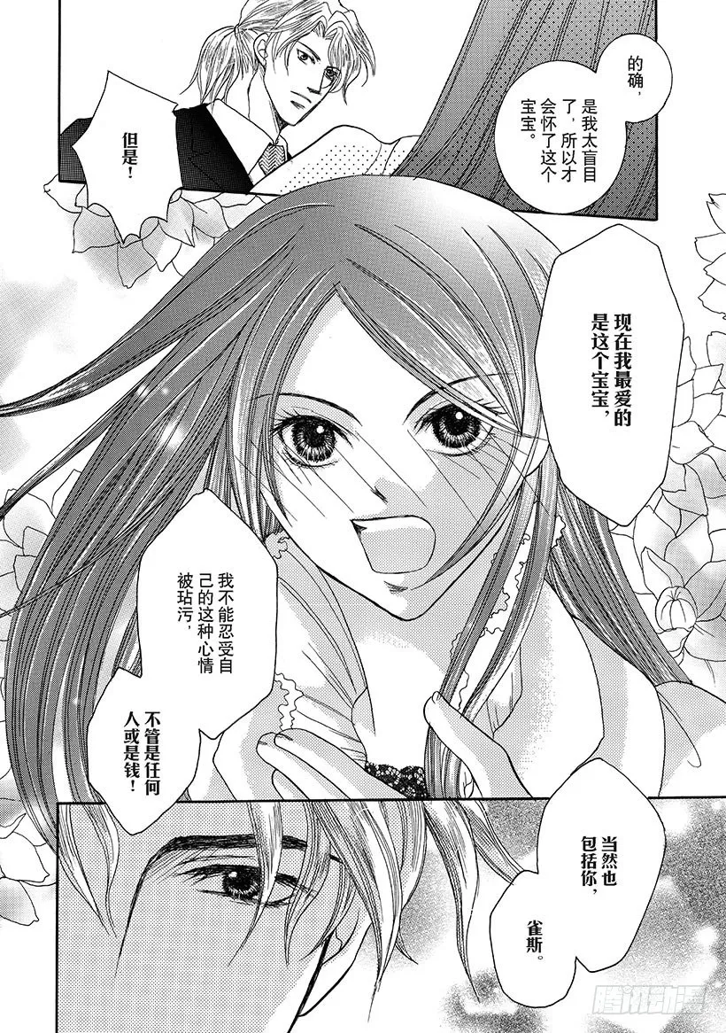 第2章 第8页