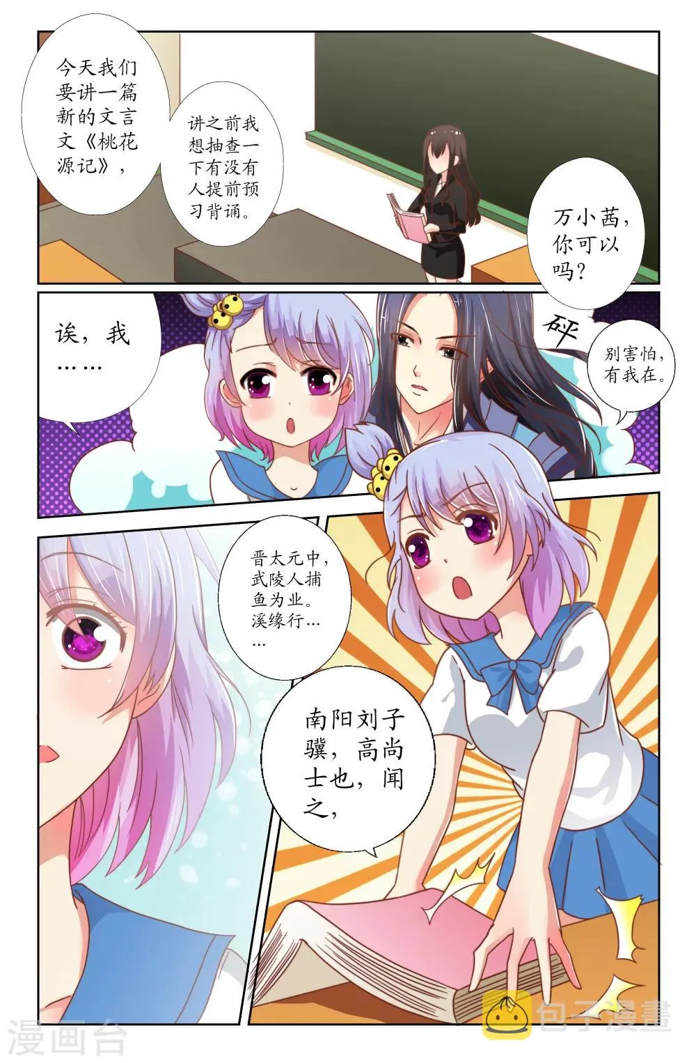 第13话 传说 第5页
