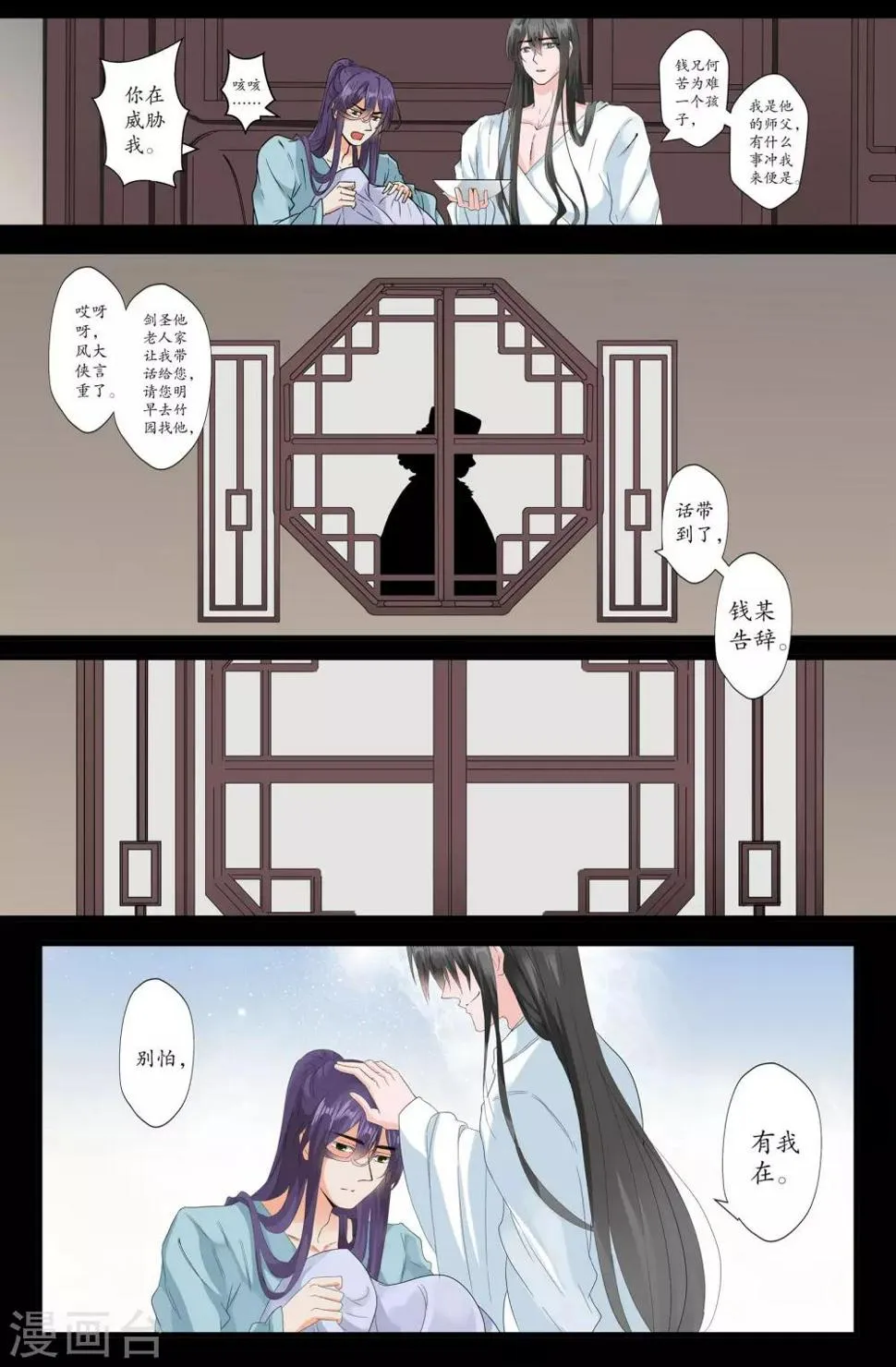 第164话 关心 第1页