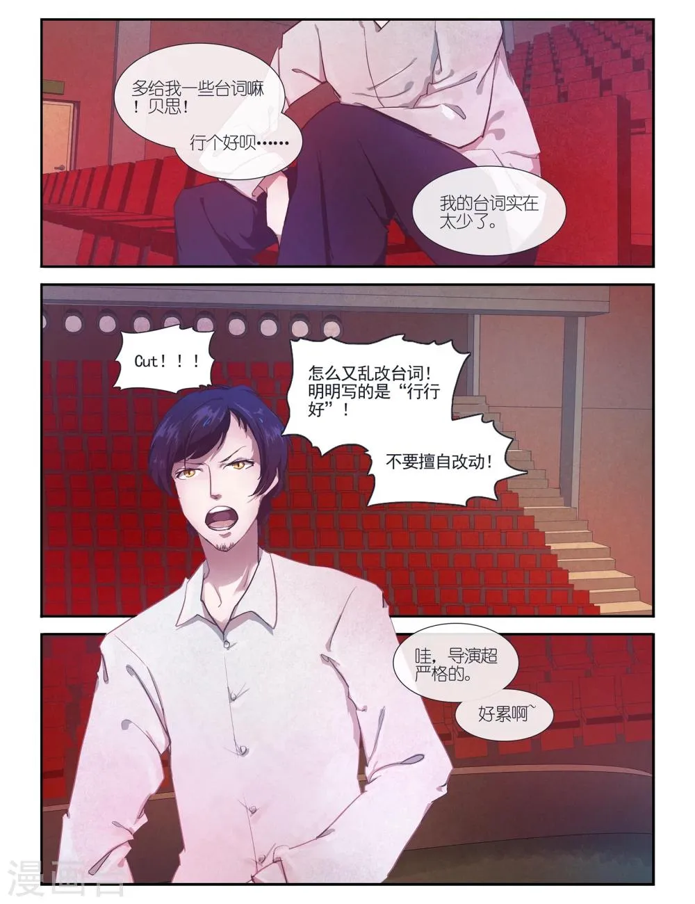 第1话 第2页